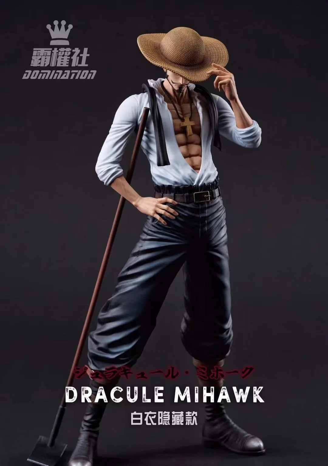 Domination Studio - Dracule Mihawk | 鹰眼米霍克